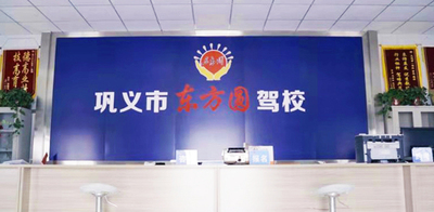 东方圆报名前台