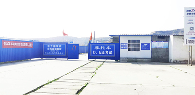 摩托车考试场地
