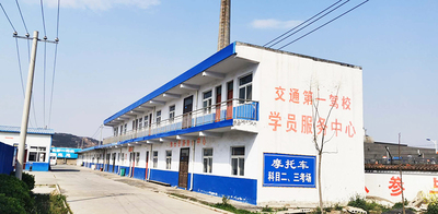 摩托车考试场地