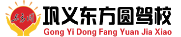 通许阳光驾培集团